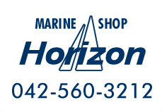 ヨット、ボートなどマリン製品の修理・メンテに販売なら【ホライゾン】